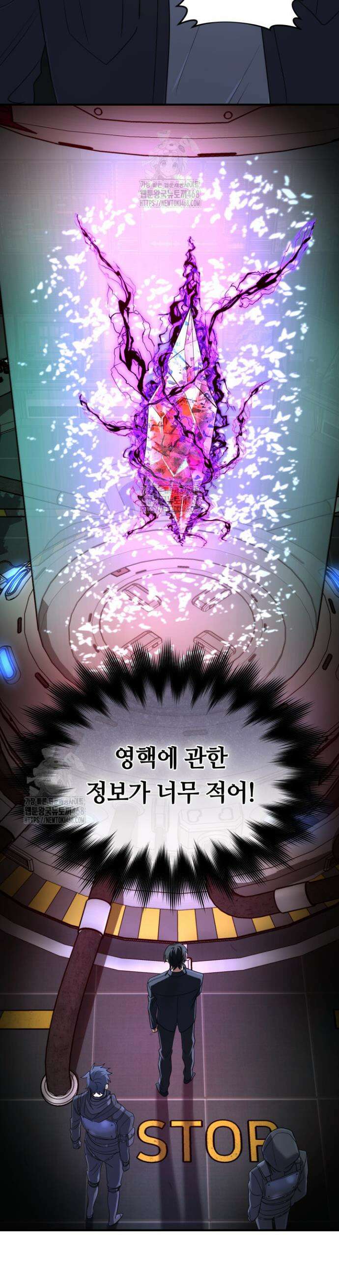 신화 속 대마법사의 재림 63화 13