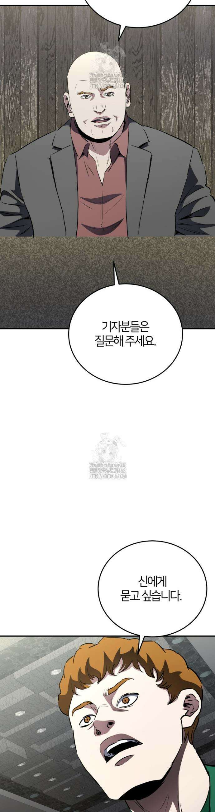 옥타곤의 빌런 48화 2
