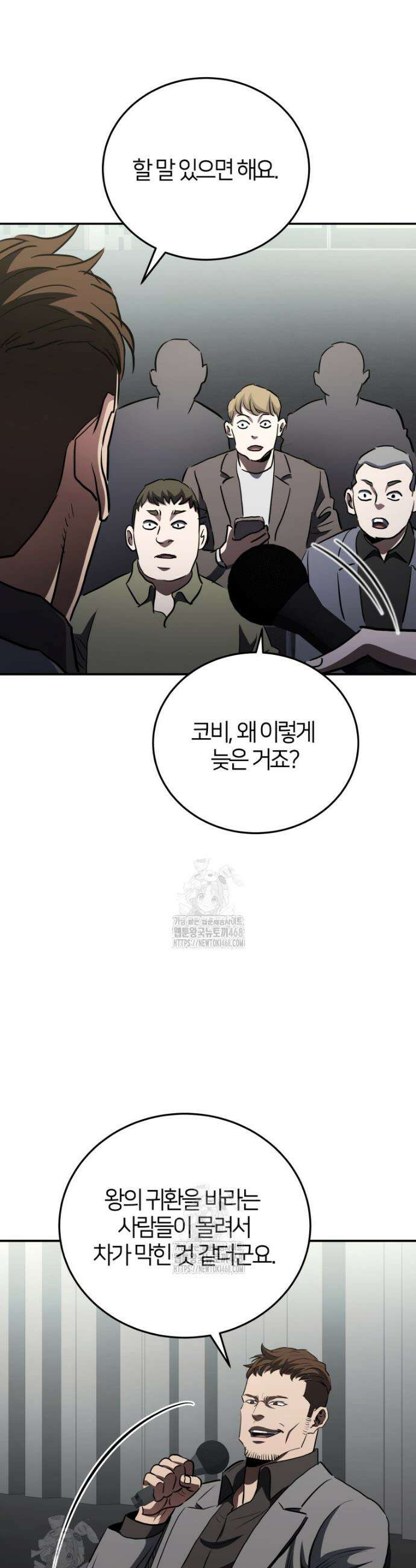 옥타곤의 빌런 48화 8