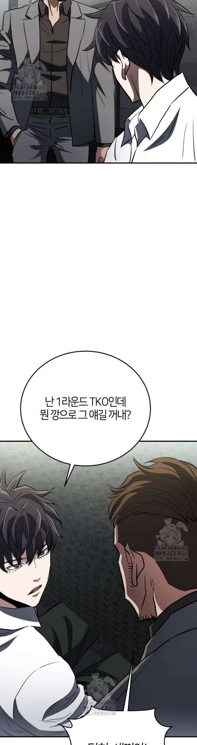 옥타곤의 빌런 48화 12