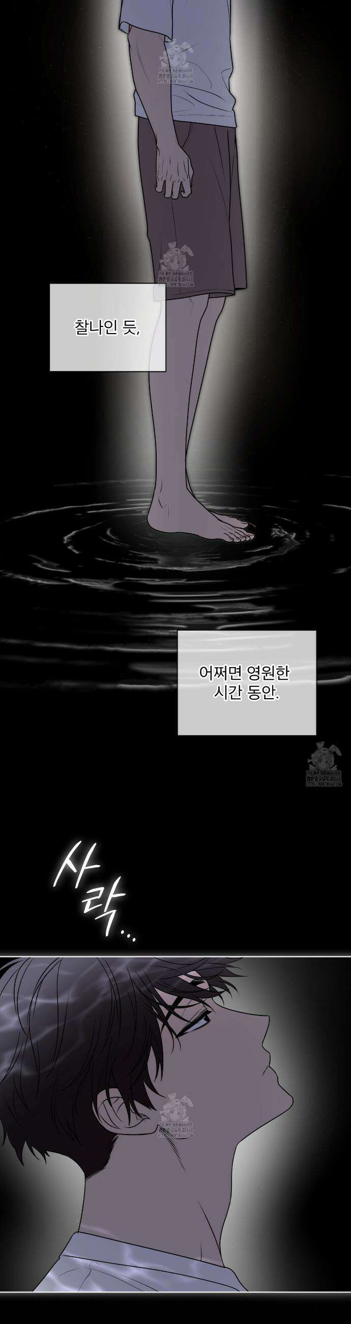 패션(PASSION) 124화 2