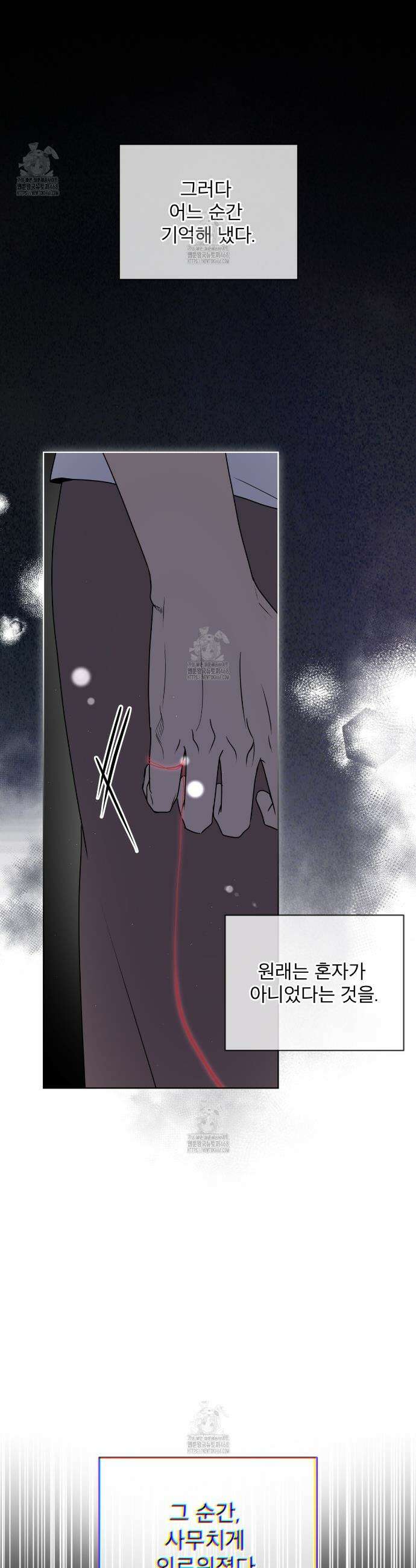 패션(PASSION) 124화 3