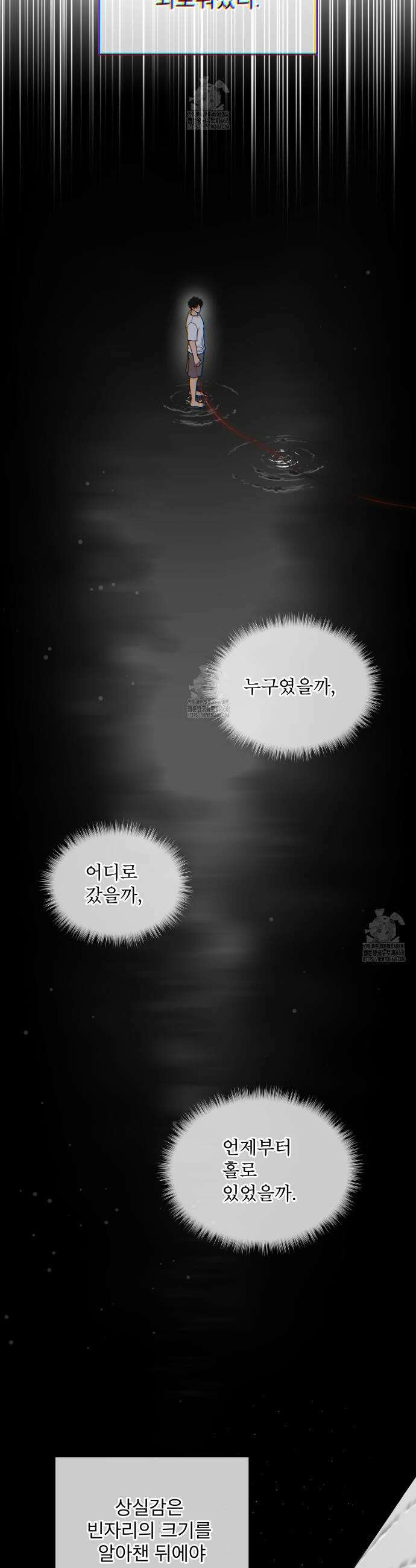 패션(PASSION) 124화 4