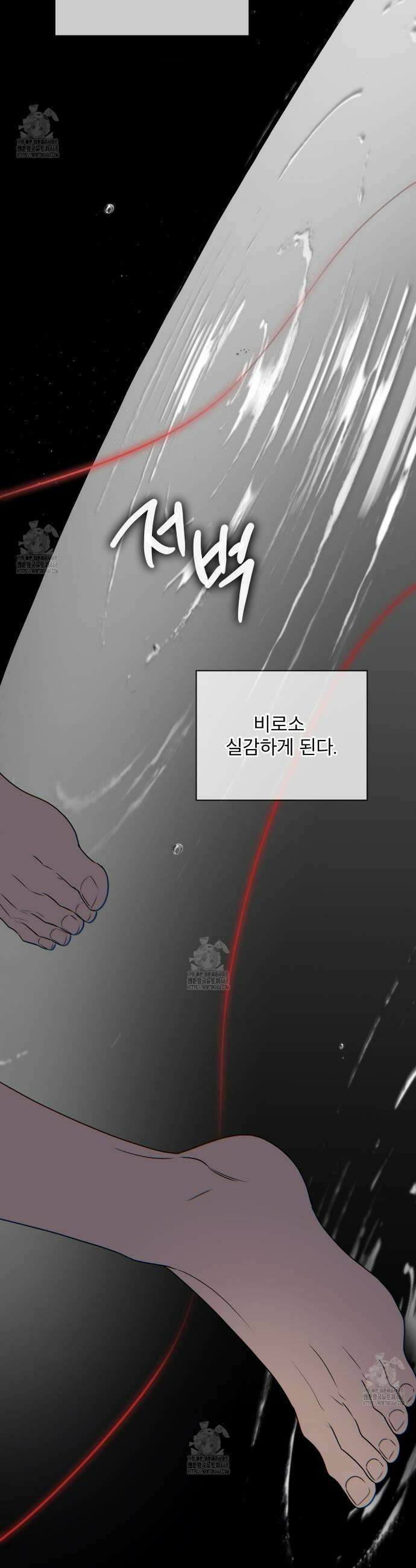 패션(PASSION) 124화 5