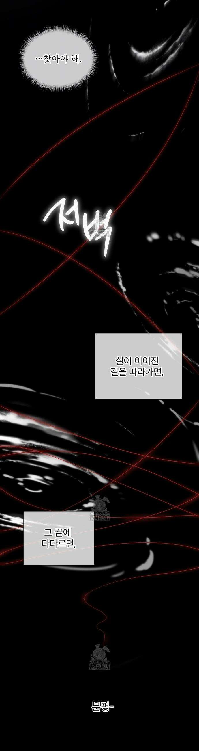 패션(PASSION) 124화 6