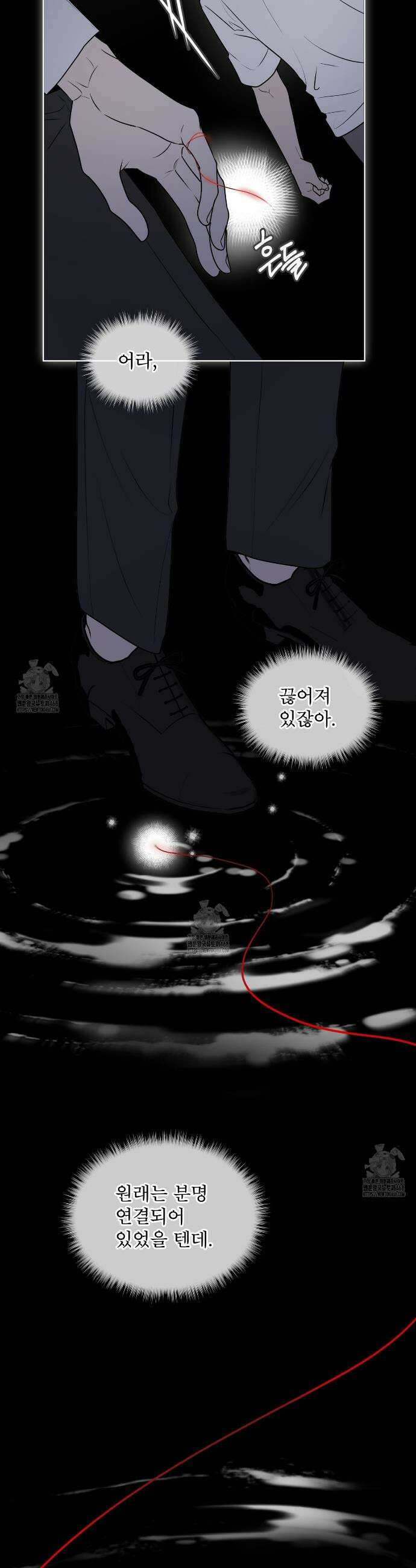 패션(PASSION) 124화 8