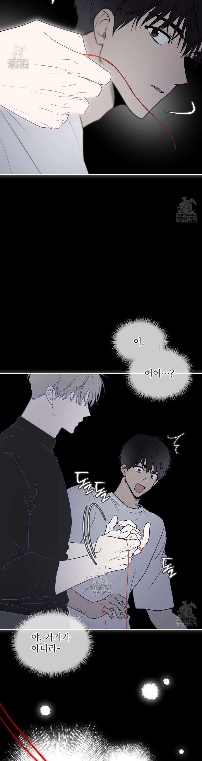 패션(PASSION) 124화 10