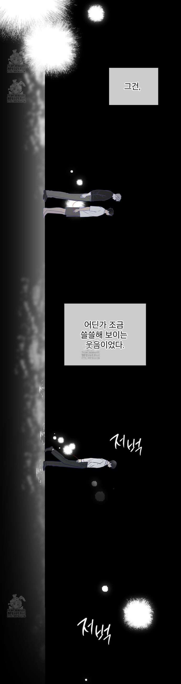 패션(PASSION) 124화 12