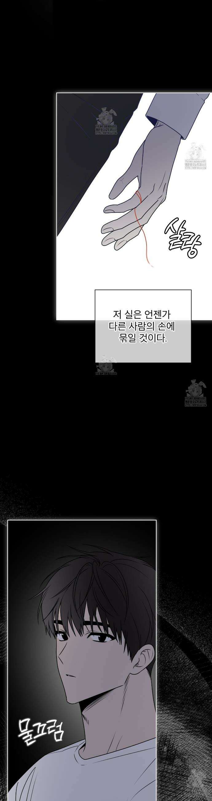 패션(PASSION) 124화 13