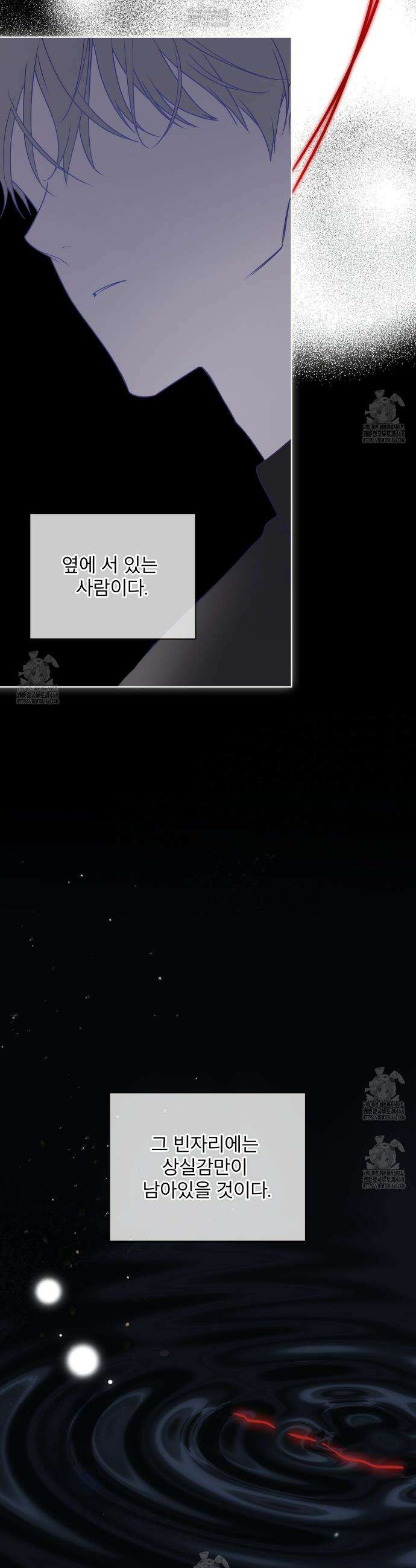 패션(PASSION) 124화 17