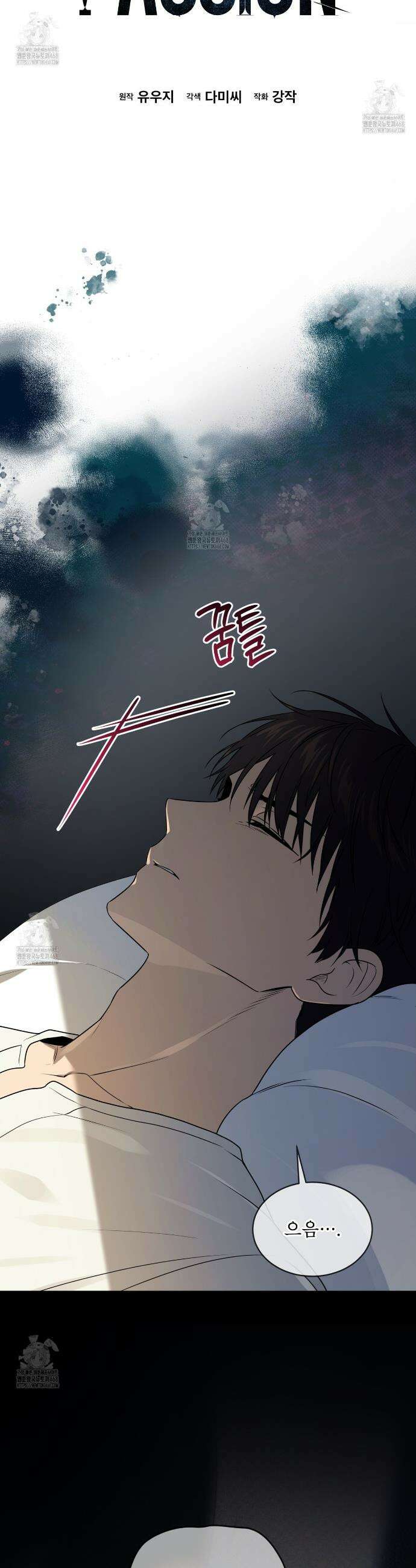 패션(PASSION) 124화 19