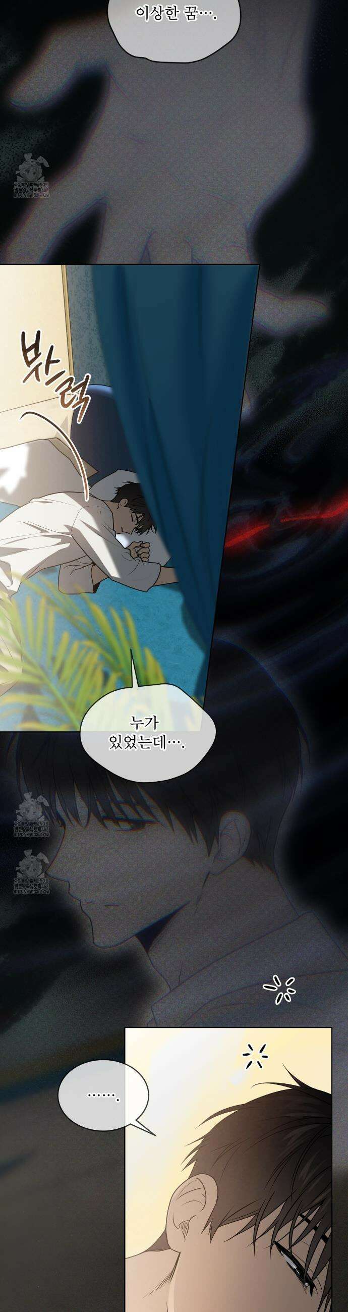 패션(PASSION) 124화 20