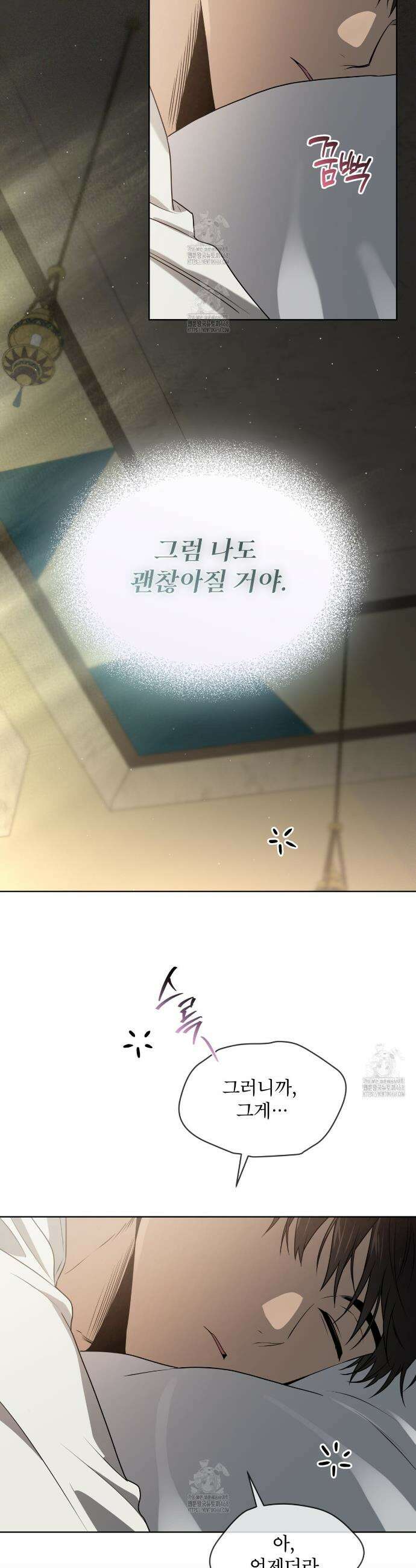패션(PASSION) 124화 21