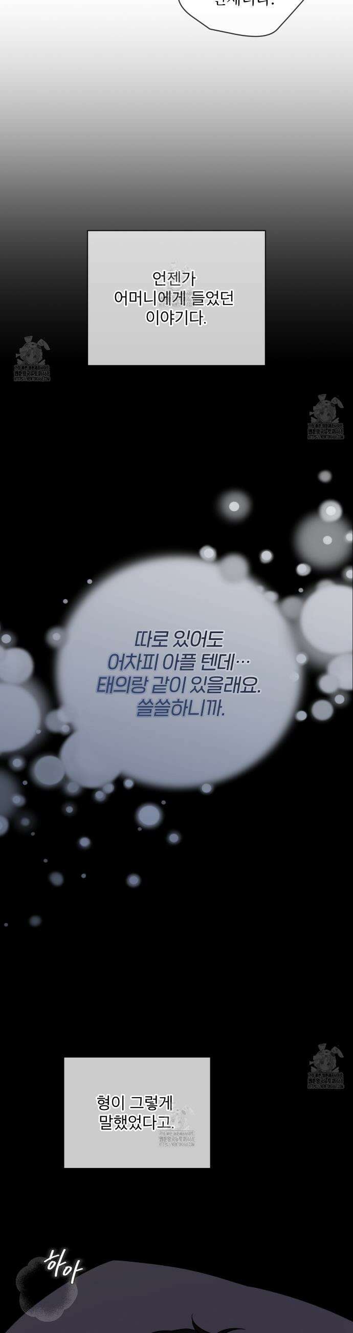 패션(PASSION) 124화 22