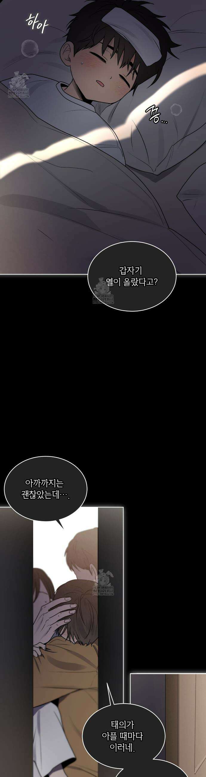 패션(PASSION) 124화 23