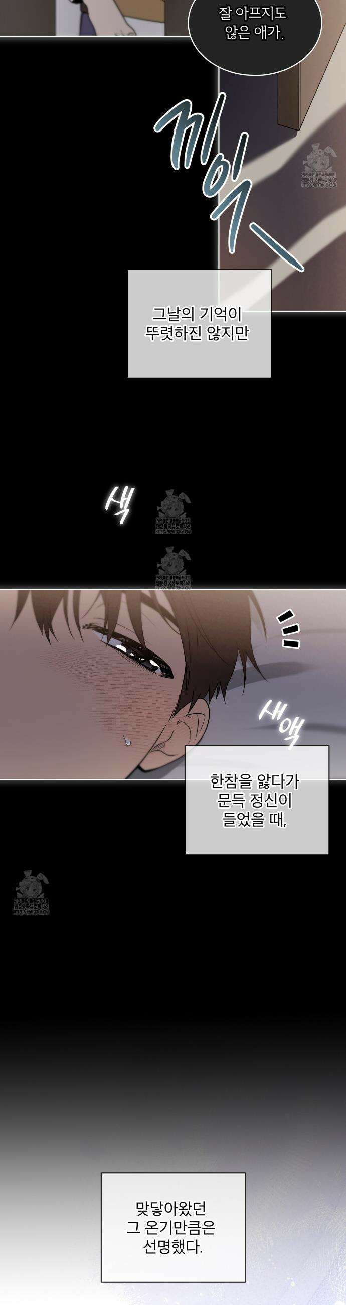 패션(PASSION) 124화 24