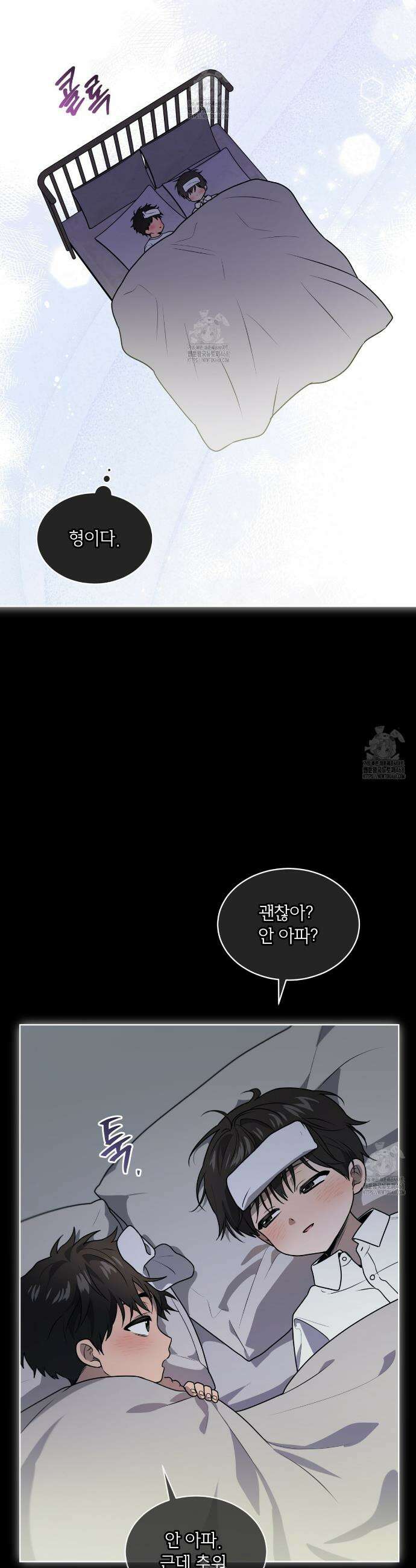 패션(PASSION) 124화 25