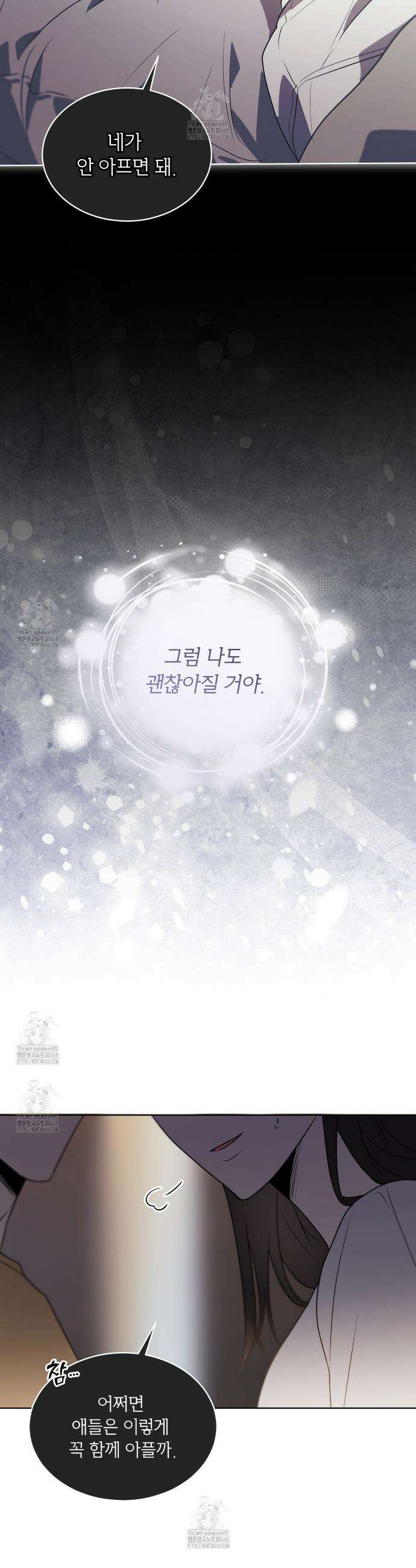 패션(PASSION) 124화 27