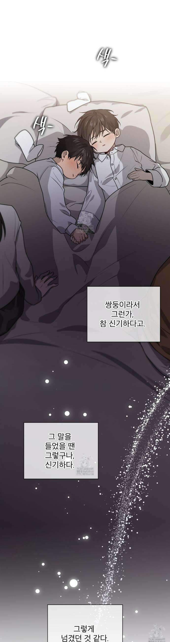 패션(PASSION) 124화 28