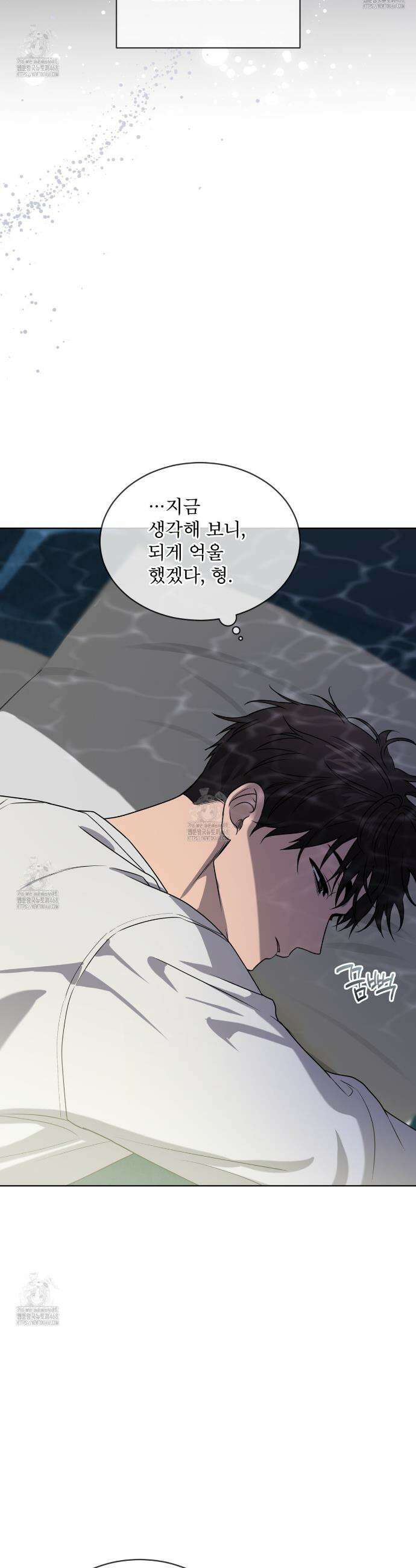 패션(PASSION) 124화 29