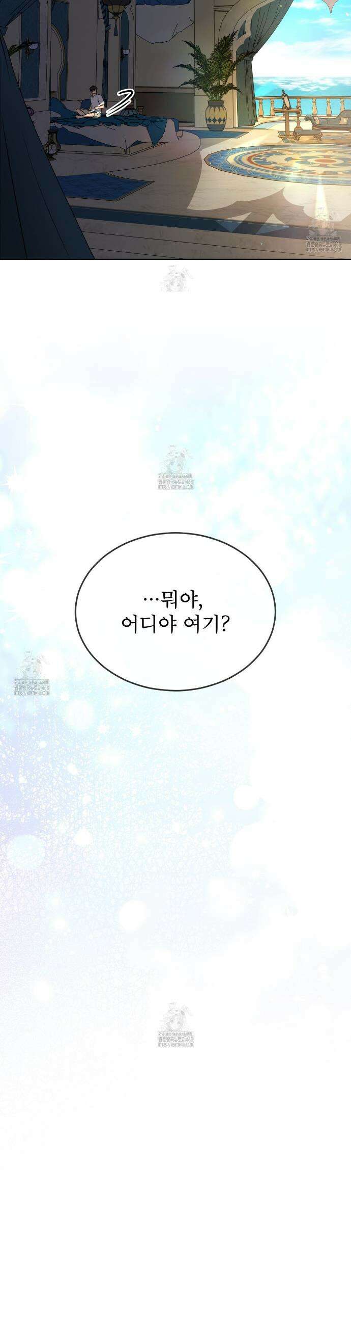 패션(PASSION) 124화 32