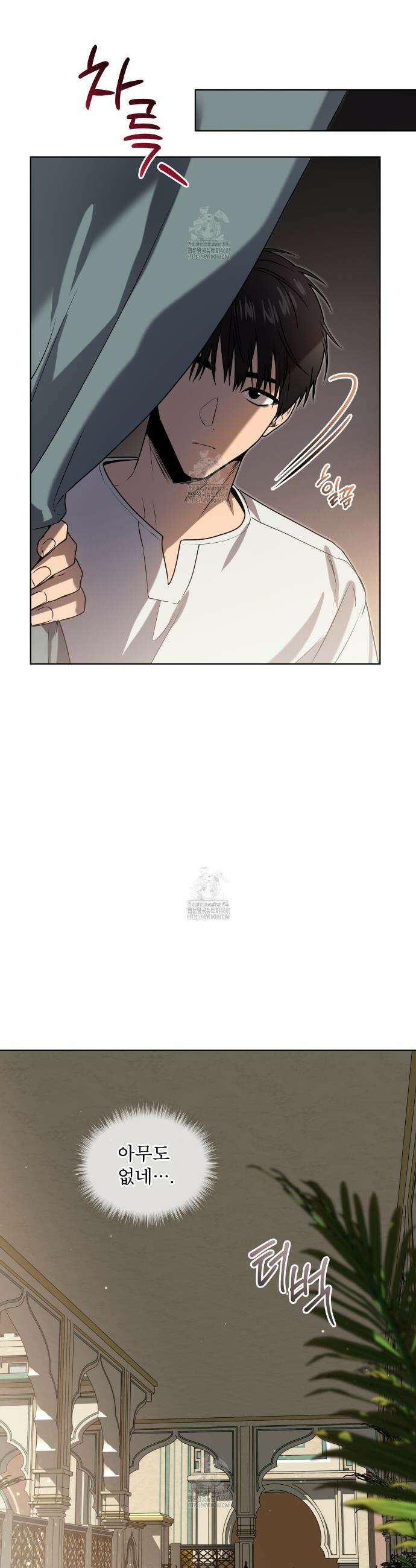 패션(PASSION) 124화 33