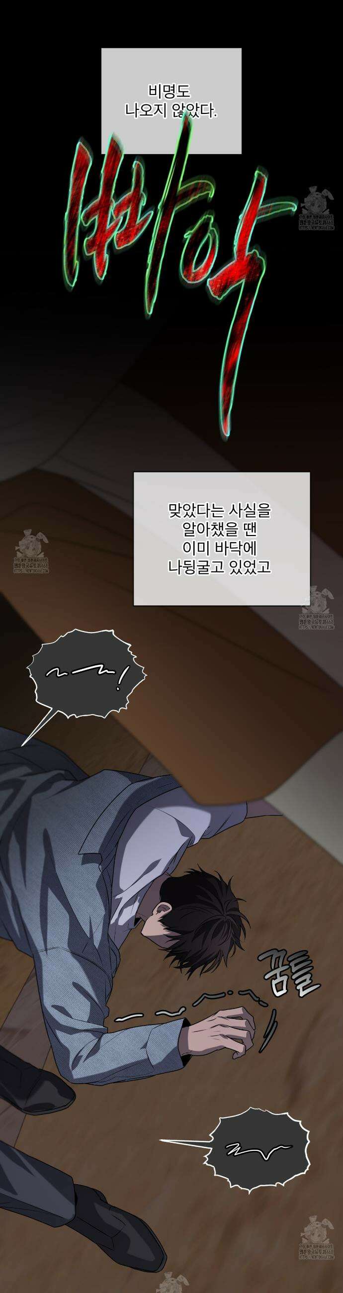 패션(PASSION) 124화 35