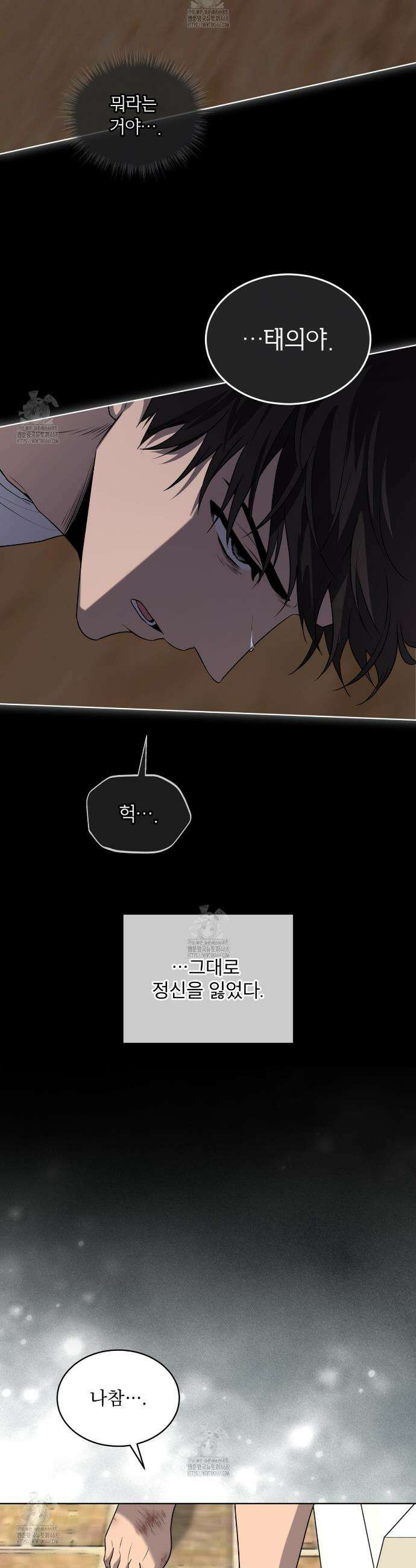 패션(PASSION) 124화 36