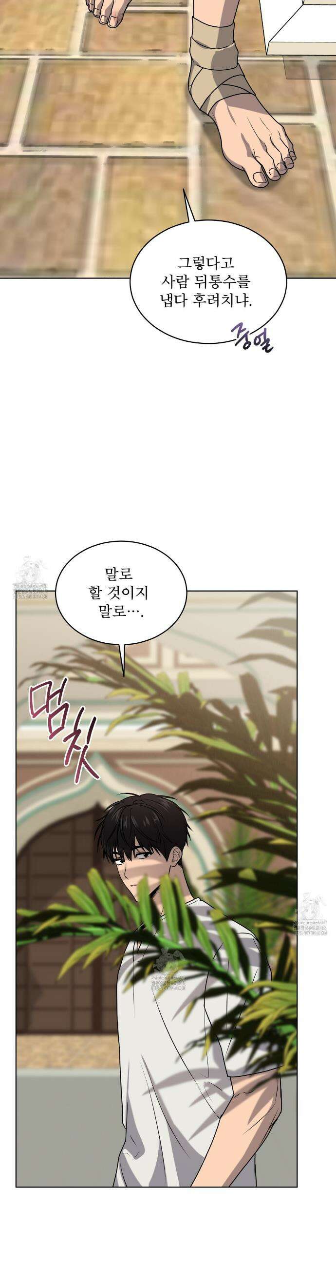 패션(PASSION) 124화 37