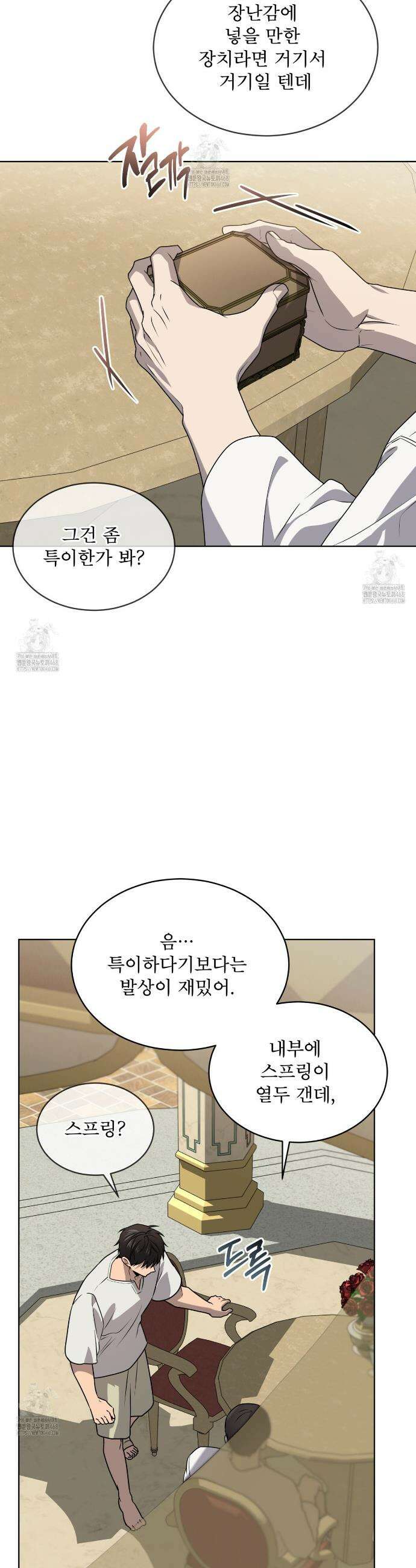 패션(PASSION) 124화 40