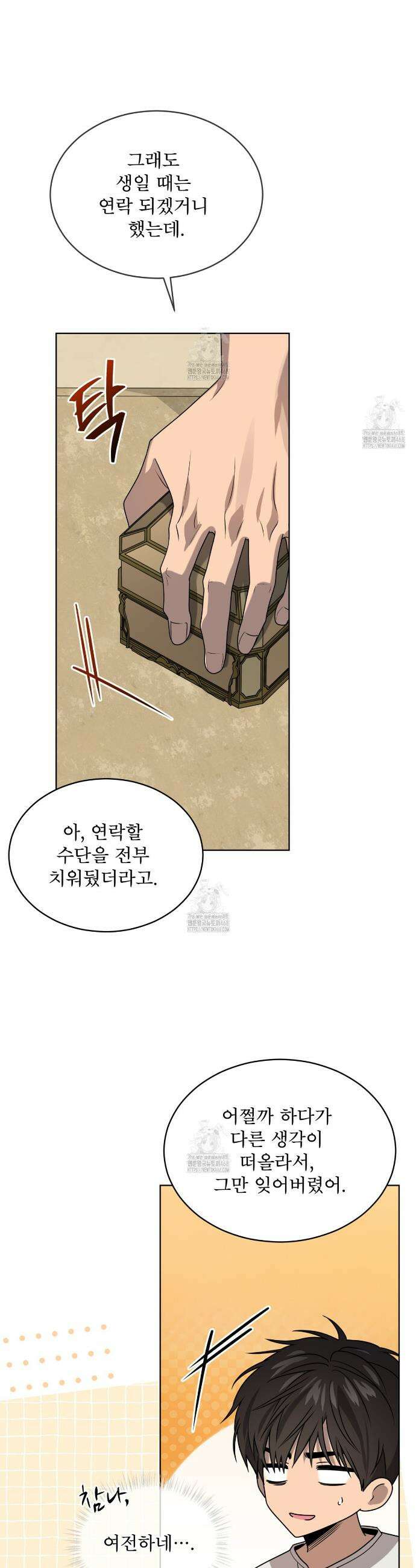 패션(PASSION) 124화 42
