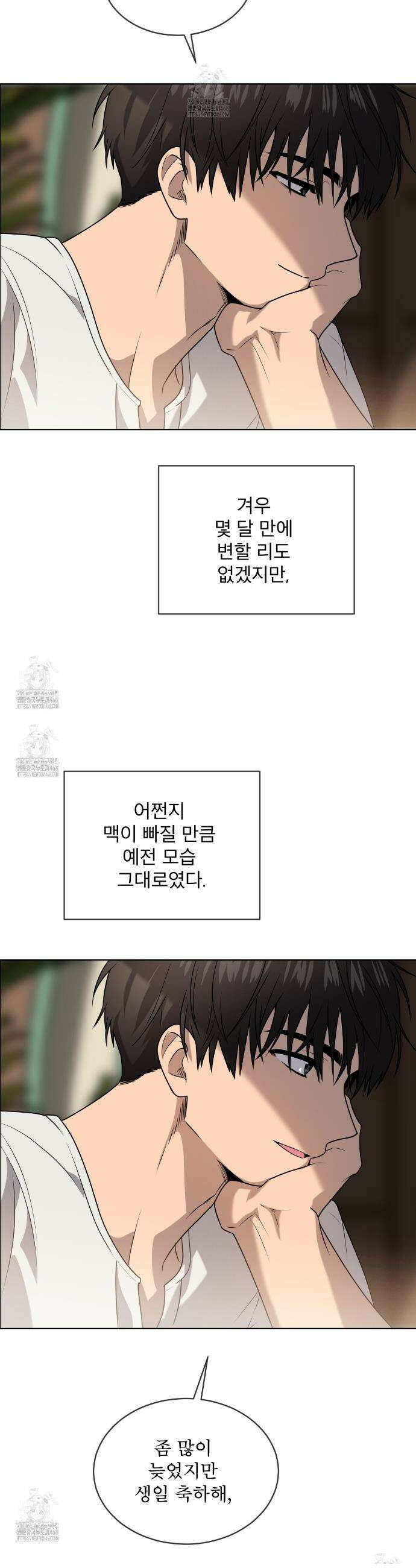 패션(PASSION) 124화 44