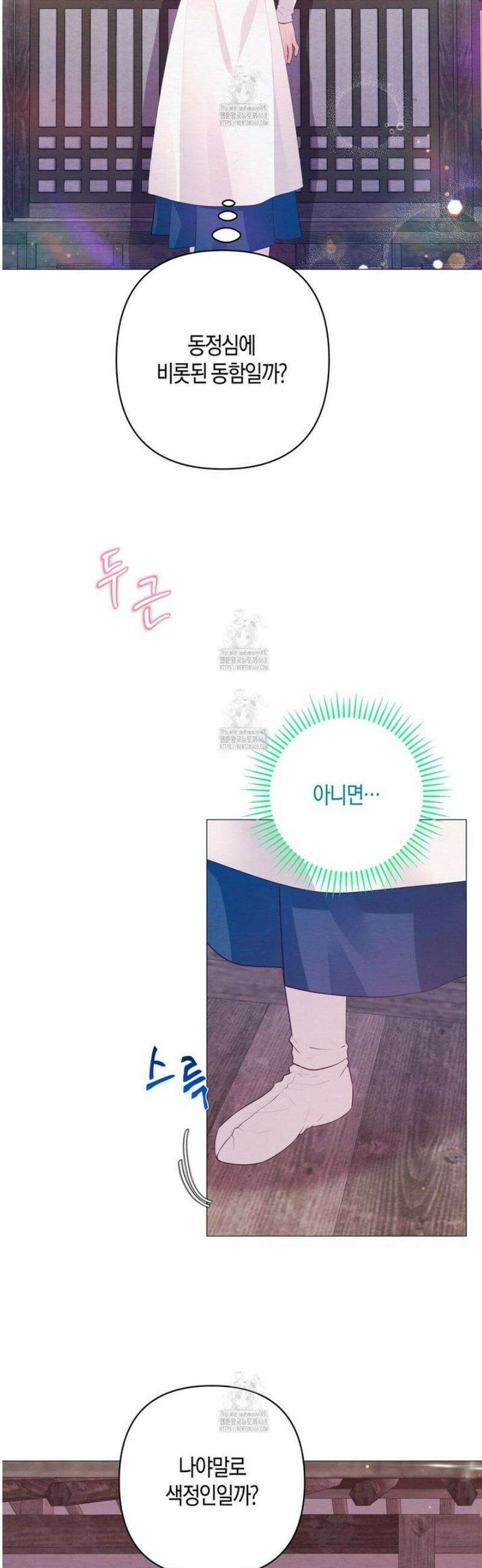 열락의 덫 57화 3