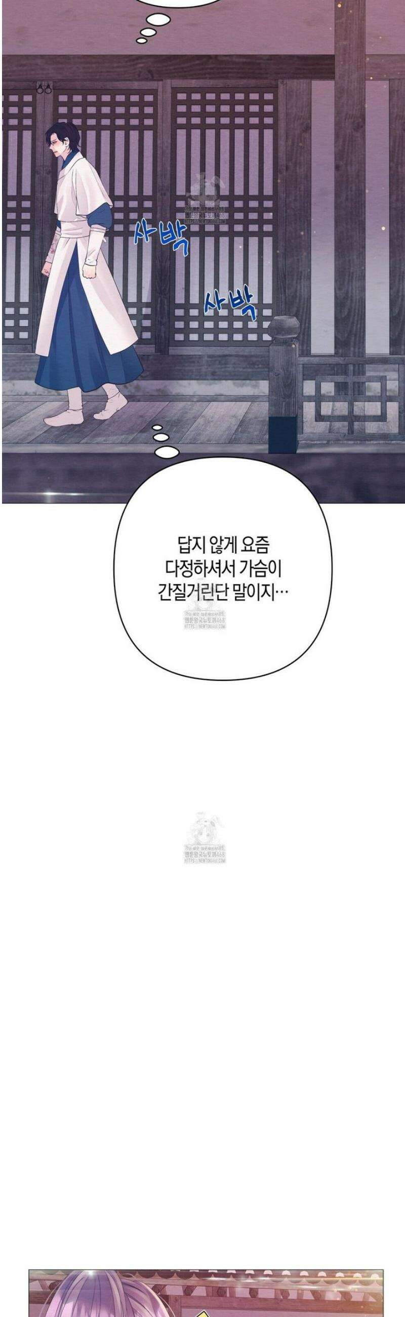 열락의 덫 57화 4