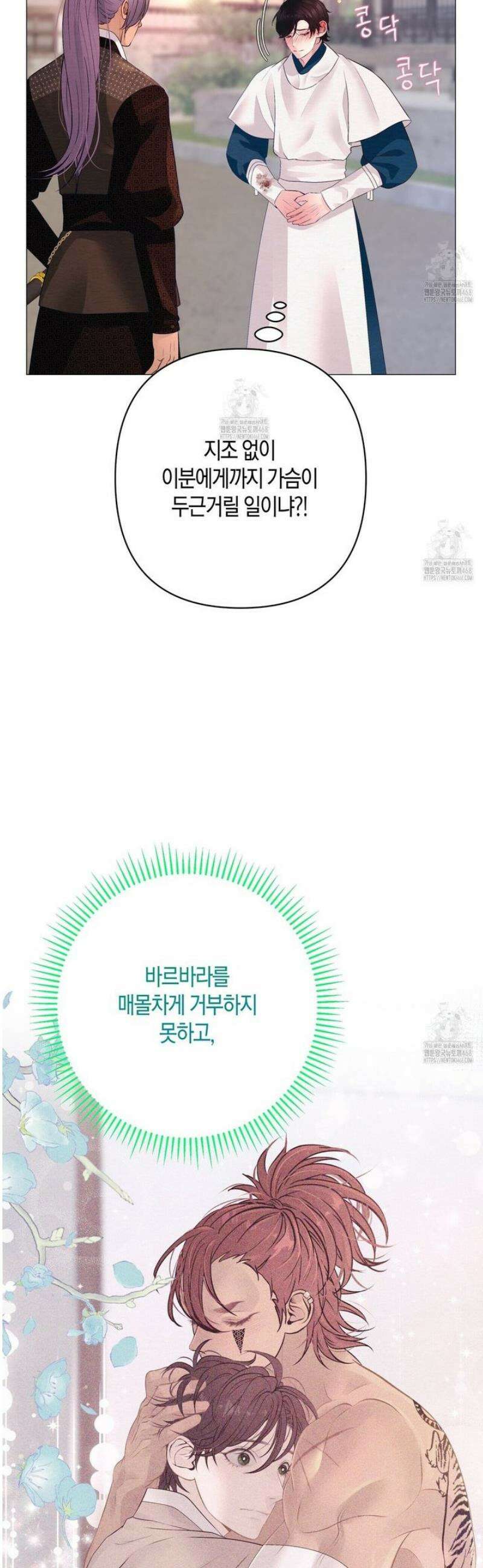 열락의 덫 57화 7