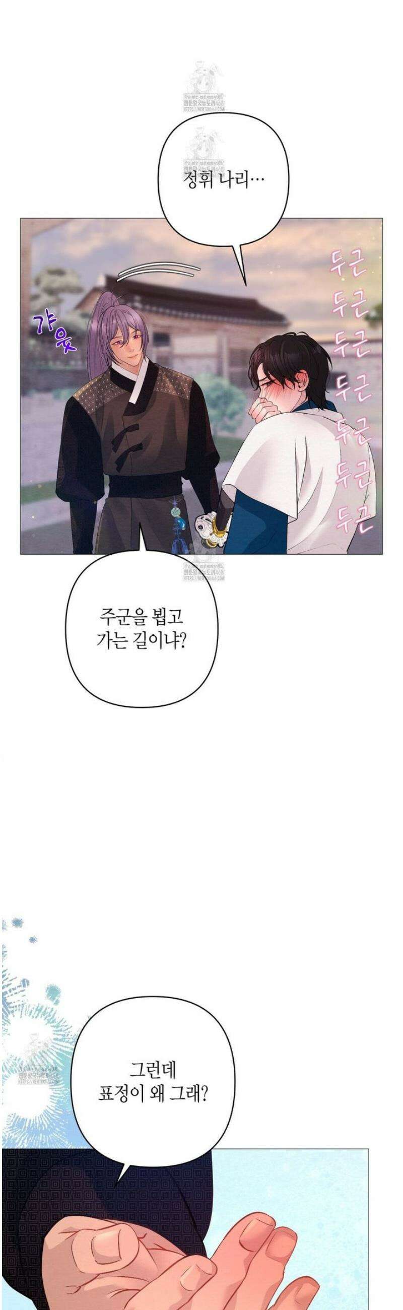 열락의 덫 57화 11