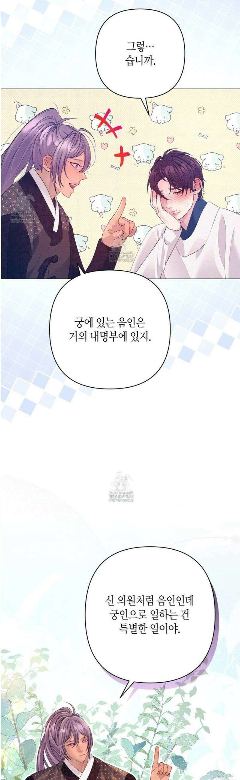 열락의 덫 57화 15