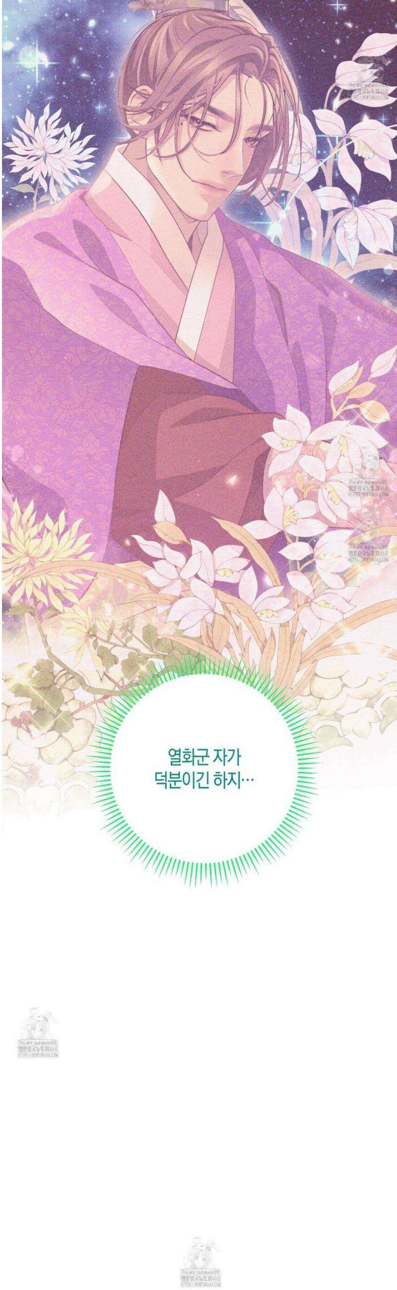 열락의 덫 57화 17