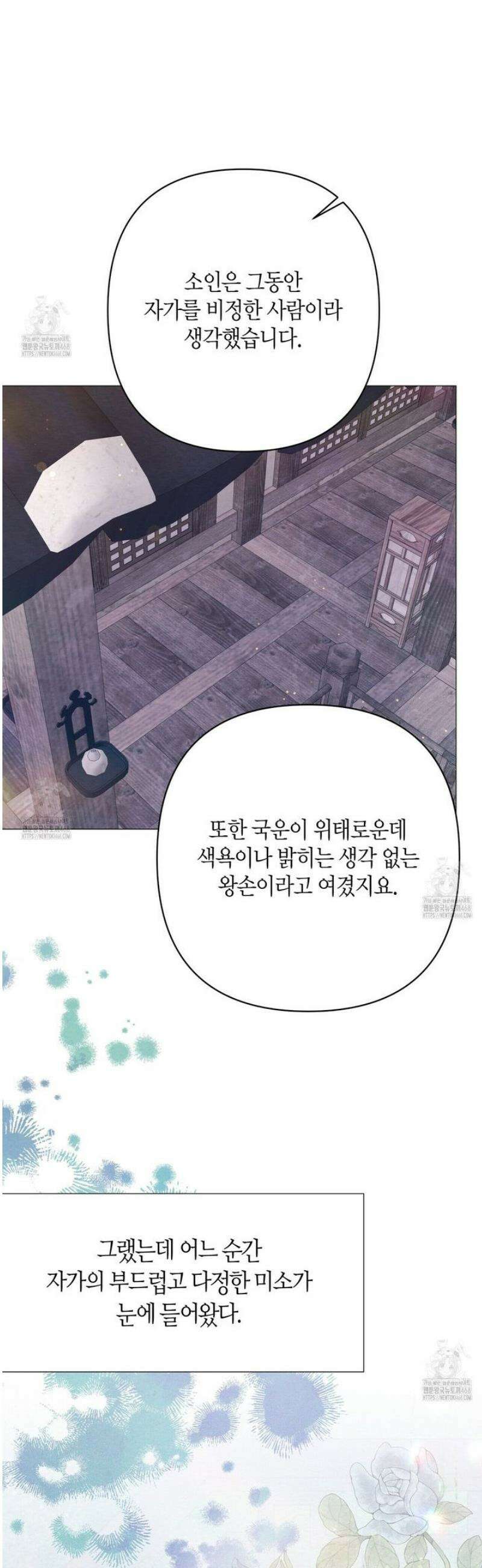 열락의 덫 57화 20