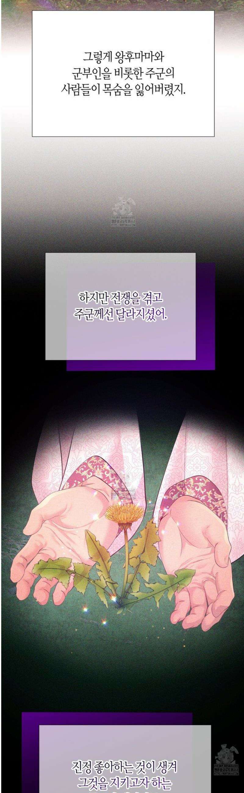 열락의 덫 57화 35