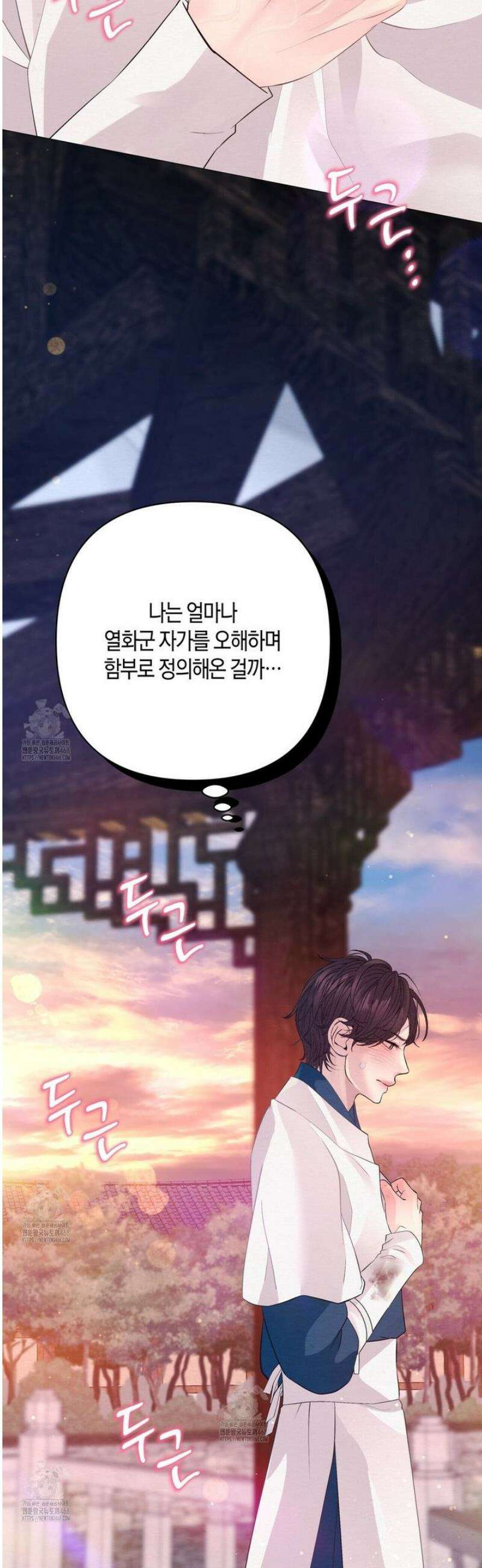 열락의 덫 57화 40