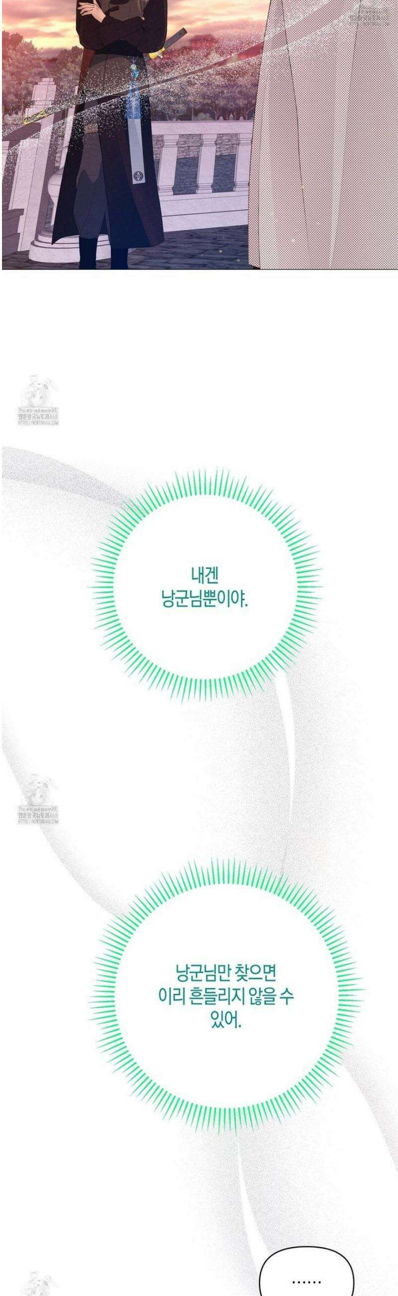 열락의 덫 57화 42