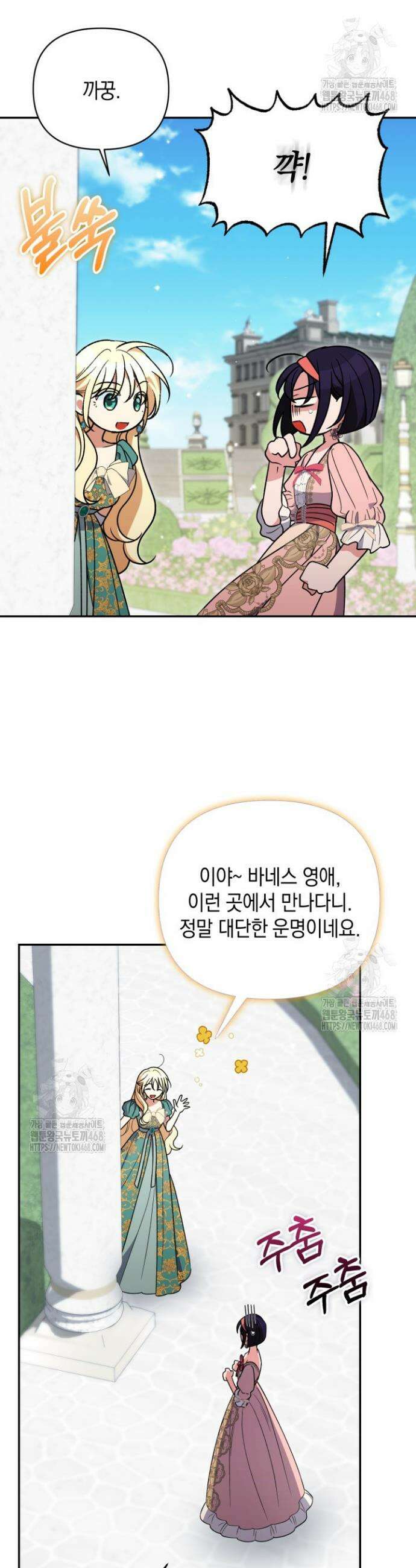 원작은 아무나 비트나 48화 2