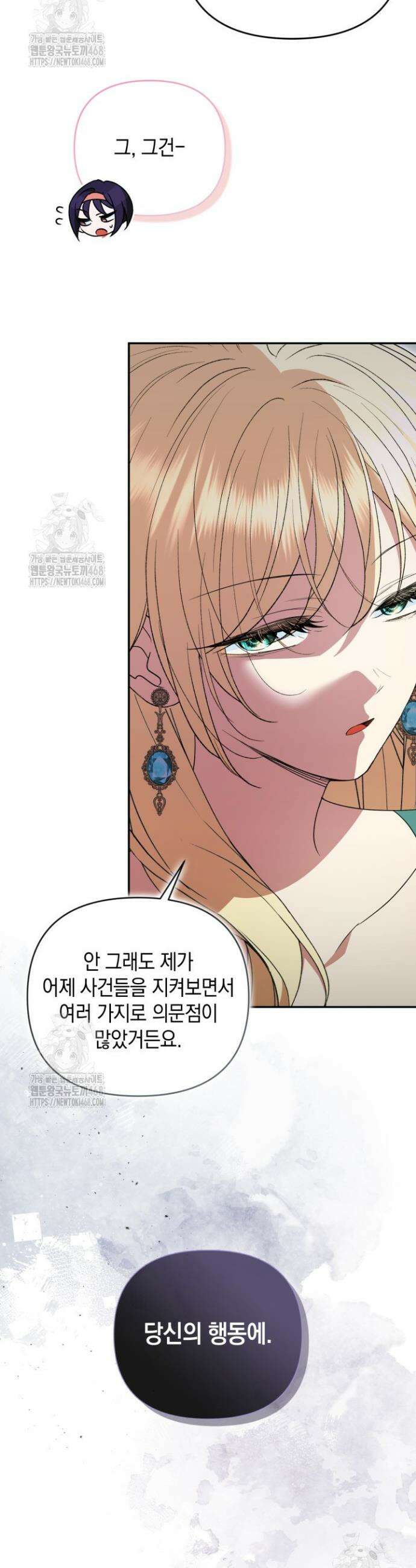 원작은 아무나 비트나 48화 8