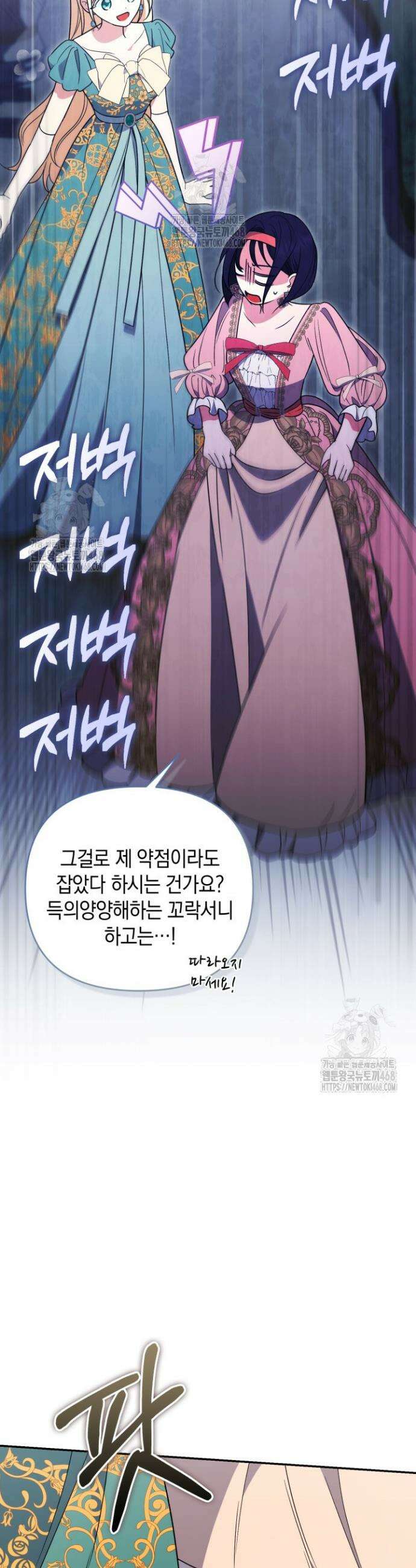원작은 아무나 비트나 48화 10