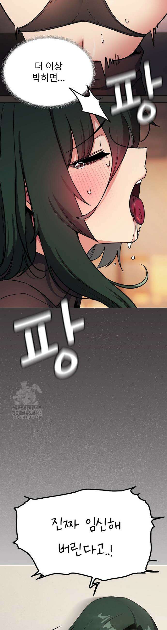 담배피지 마세요! 54화 2