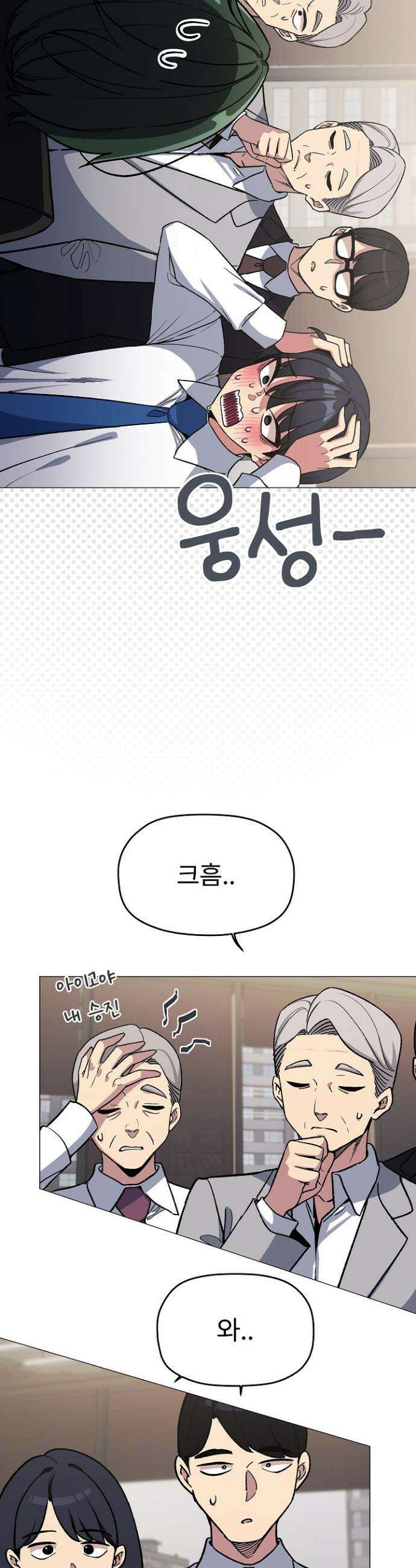담배피지 마세요! 54화 5