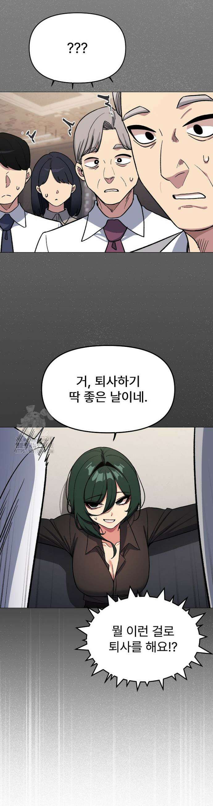담배피지 마세요! 54화 8