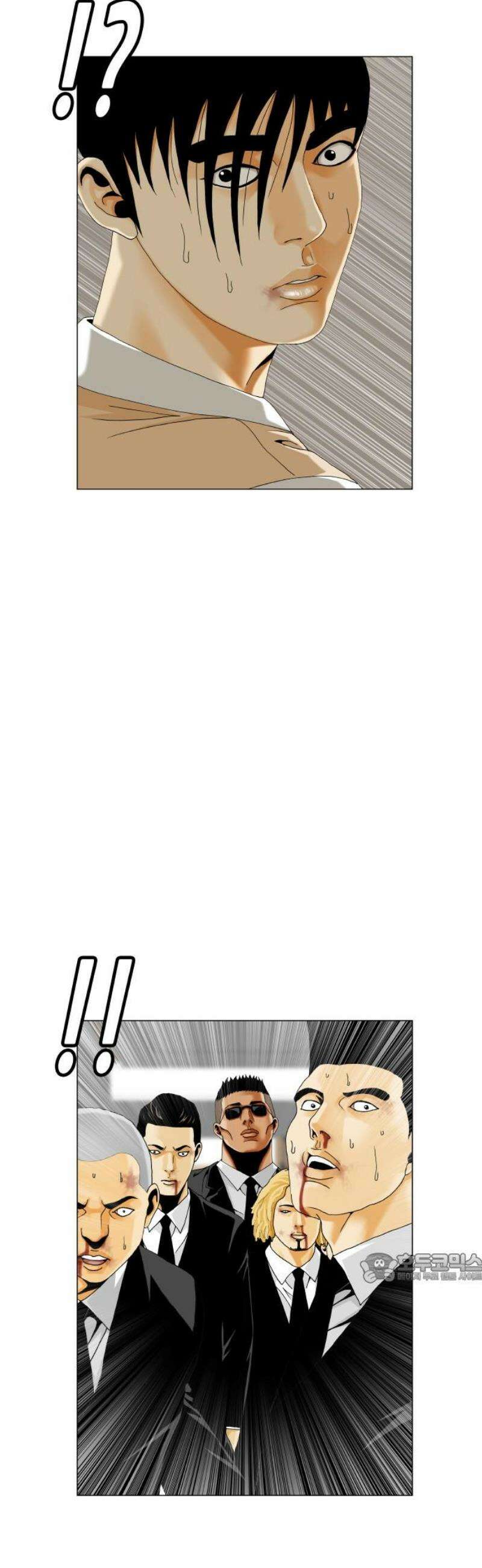 최강전설 강해효 618화 2
