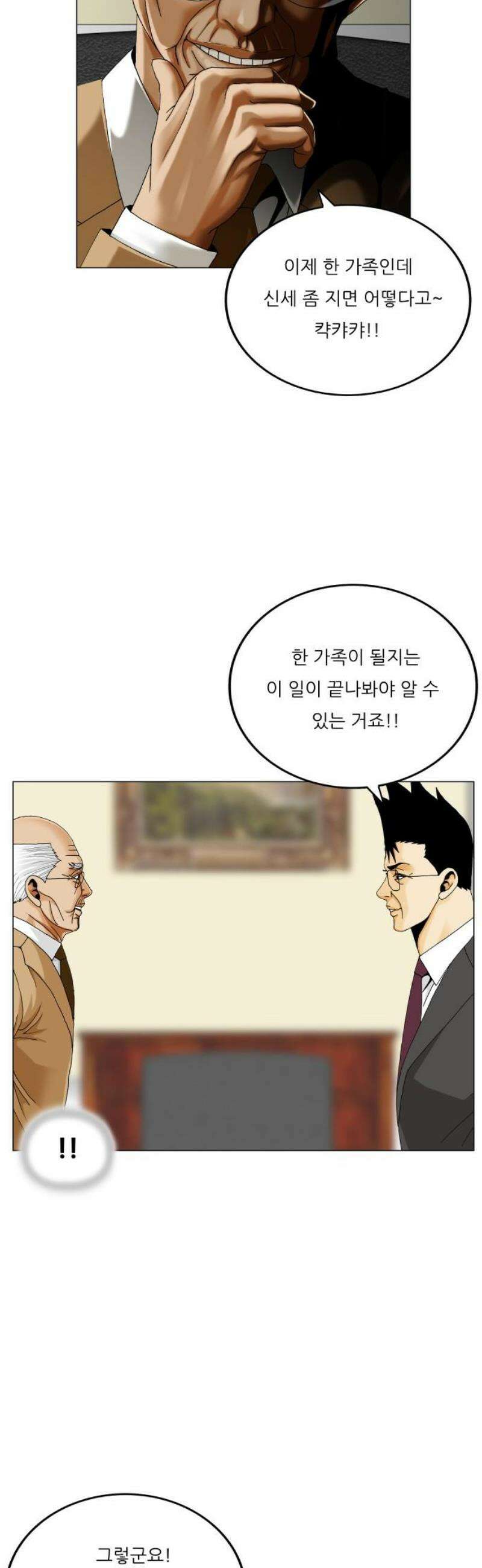 최강전설 강해효 618화 6
